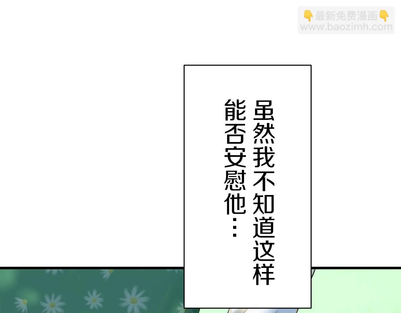 第54话 在夜空翱翔的人们 1 第120页