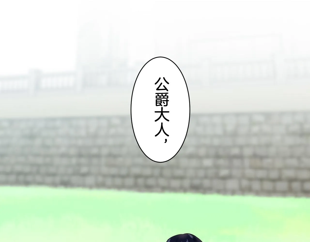 第54话 在夜空翱翔的人们 1 第122页