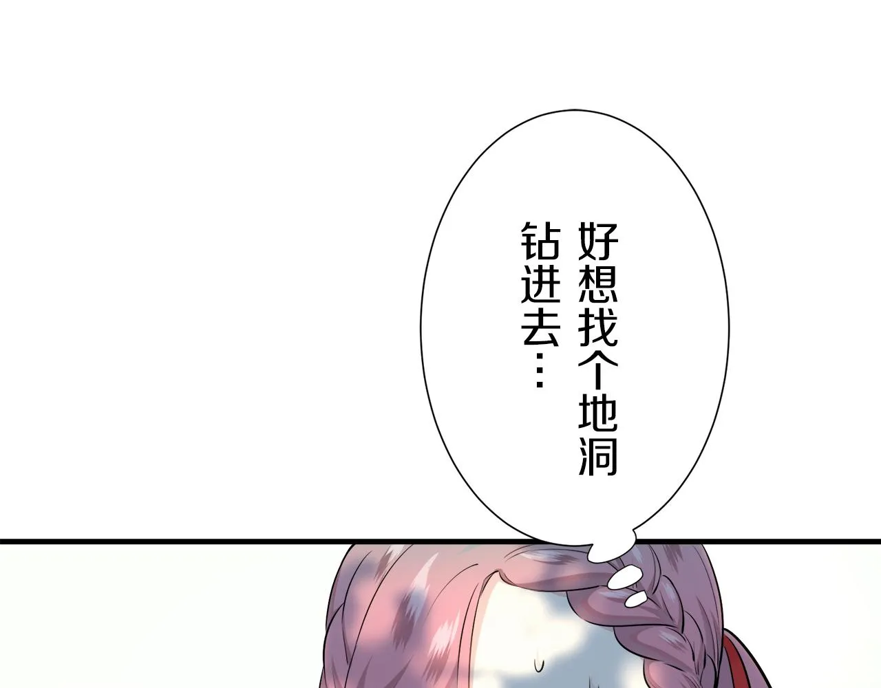 第54话 在夜空翱翔的人们 1 第130页