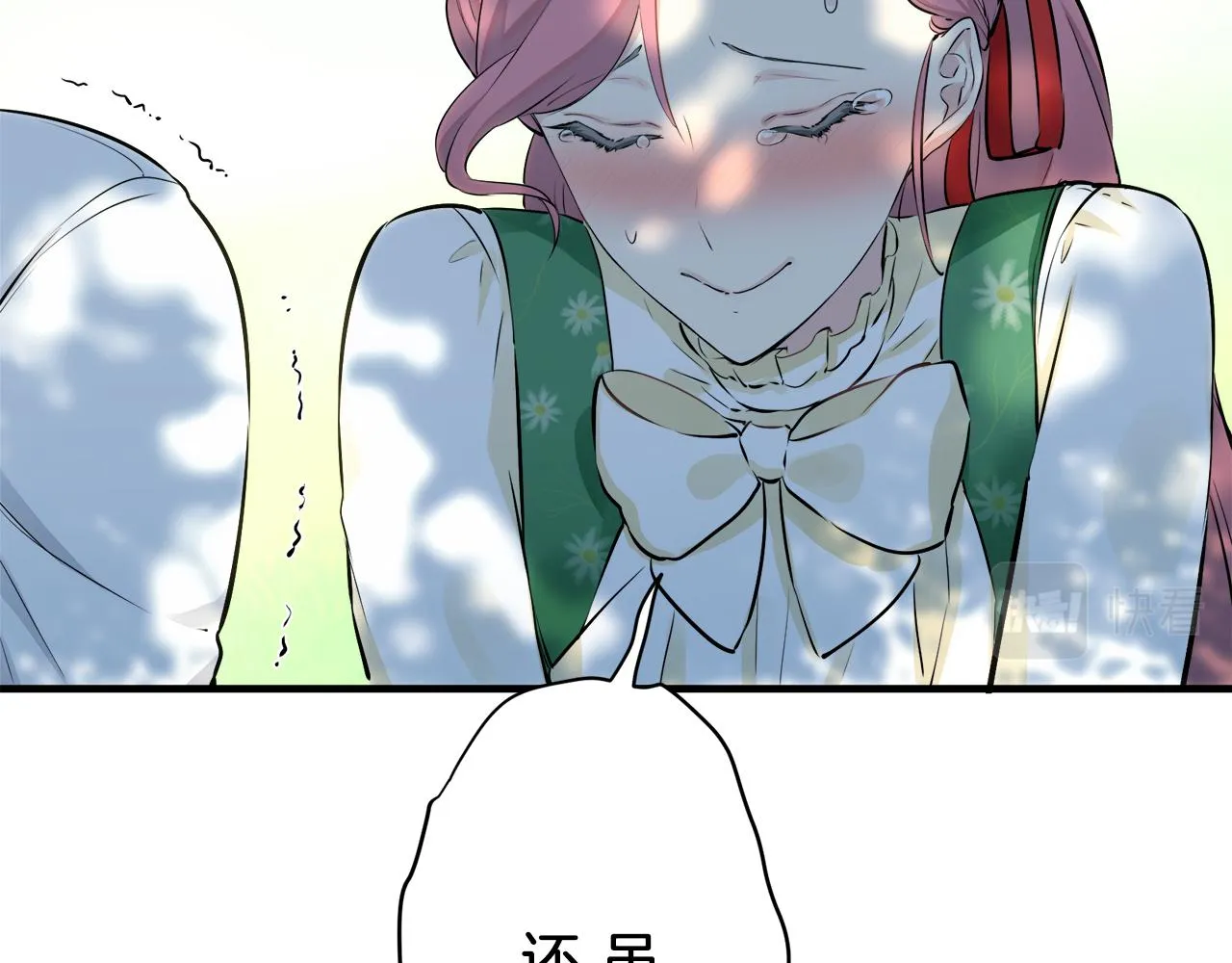 第54话 在夜空翱翔的人们 1 第131页