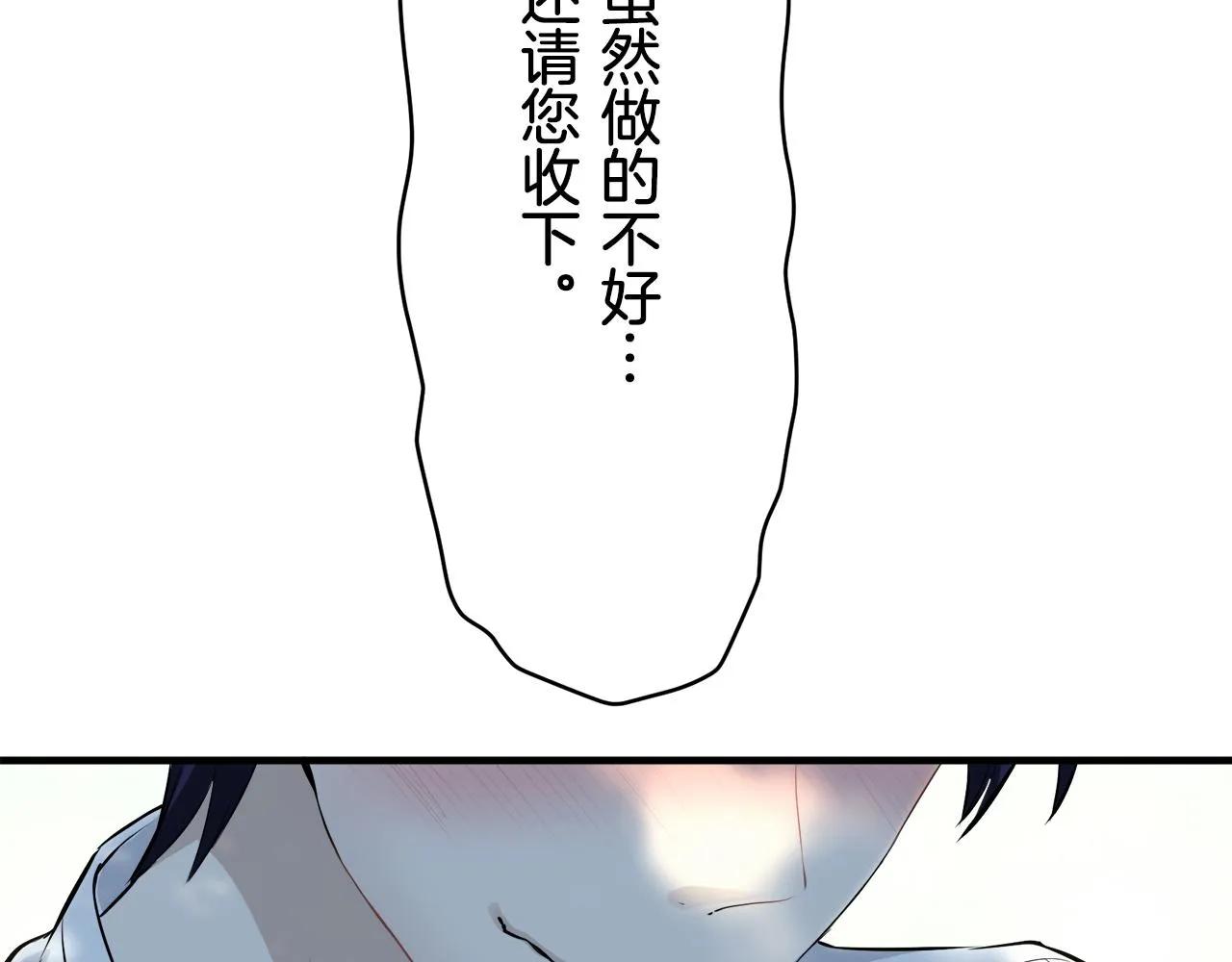 第54话 在夜空翱翔的人们 1 第132页