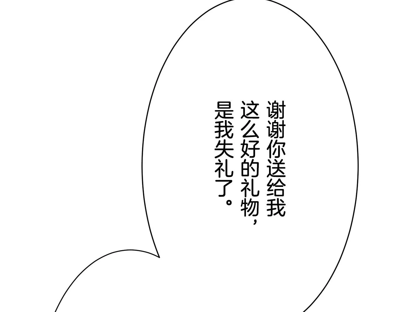 第54话 在夜空翱翔的人们 1 第134页