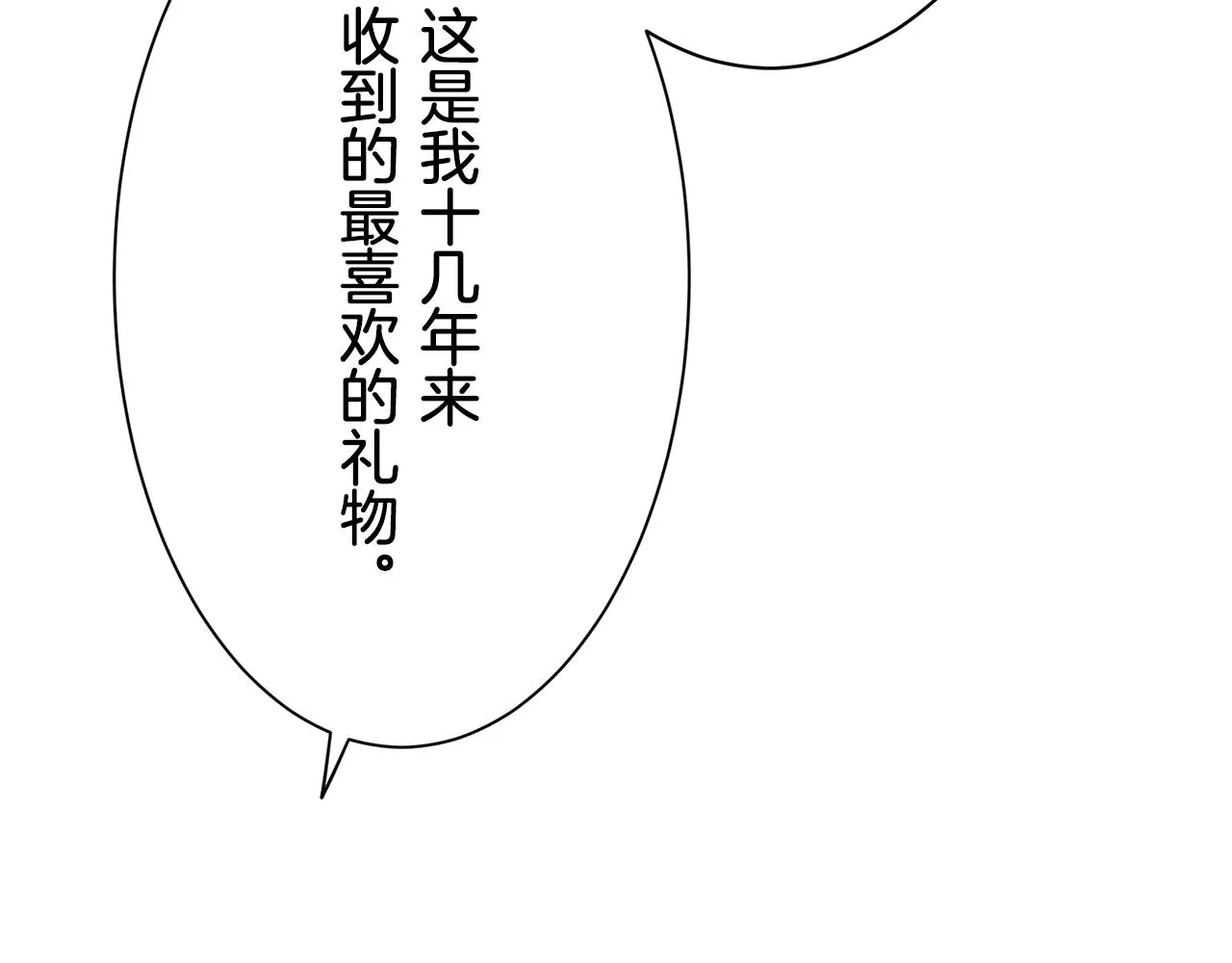 第54话 在夜空翱翔的人们 1 第135页