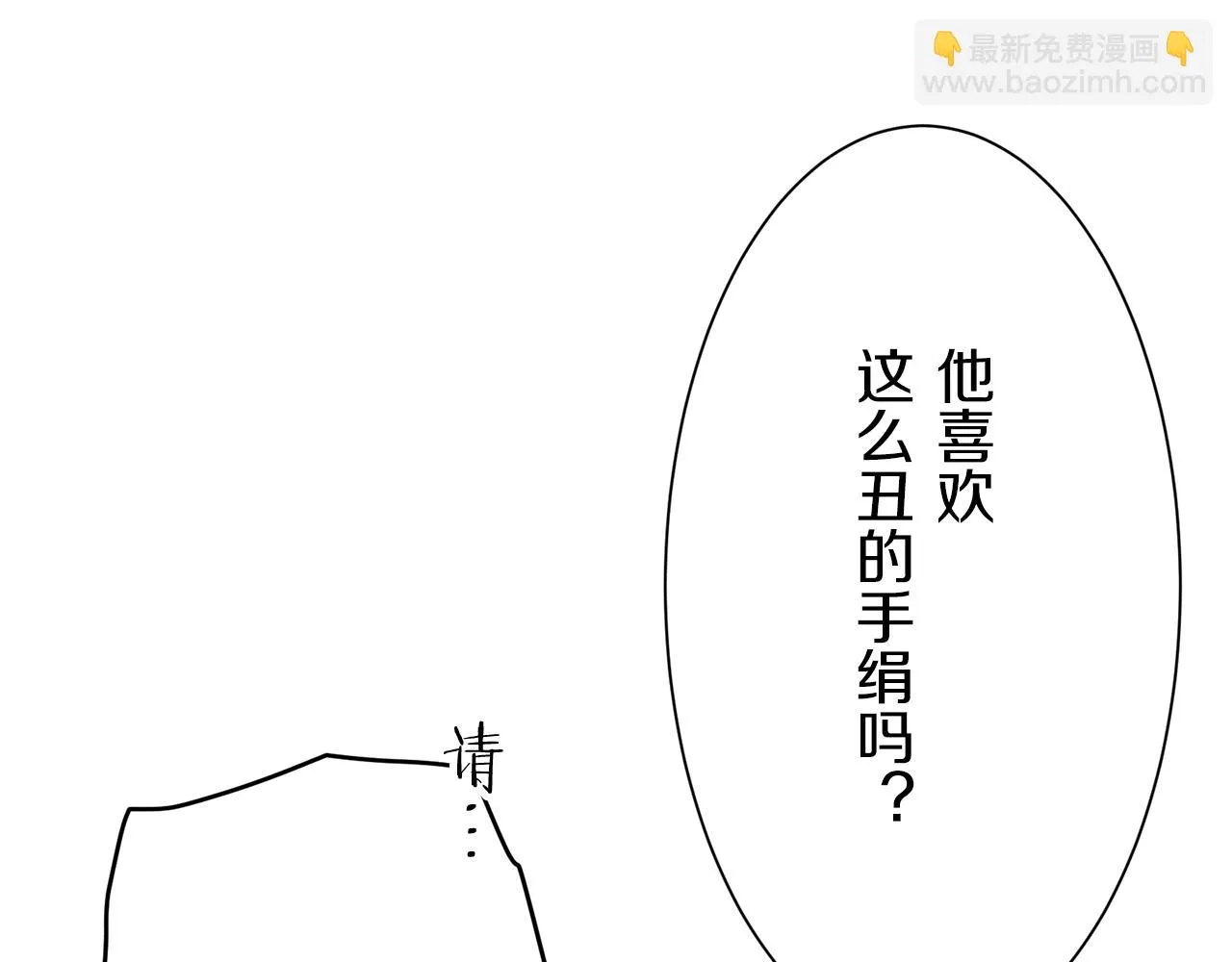 第54话 在夜空翱翔的人们 1 第137页