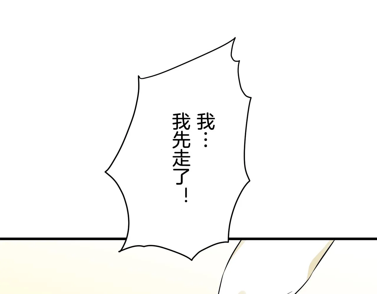 第54话 在夜空翱翔的人们 1 第141页