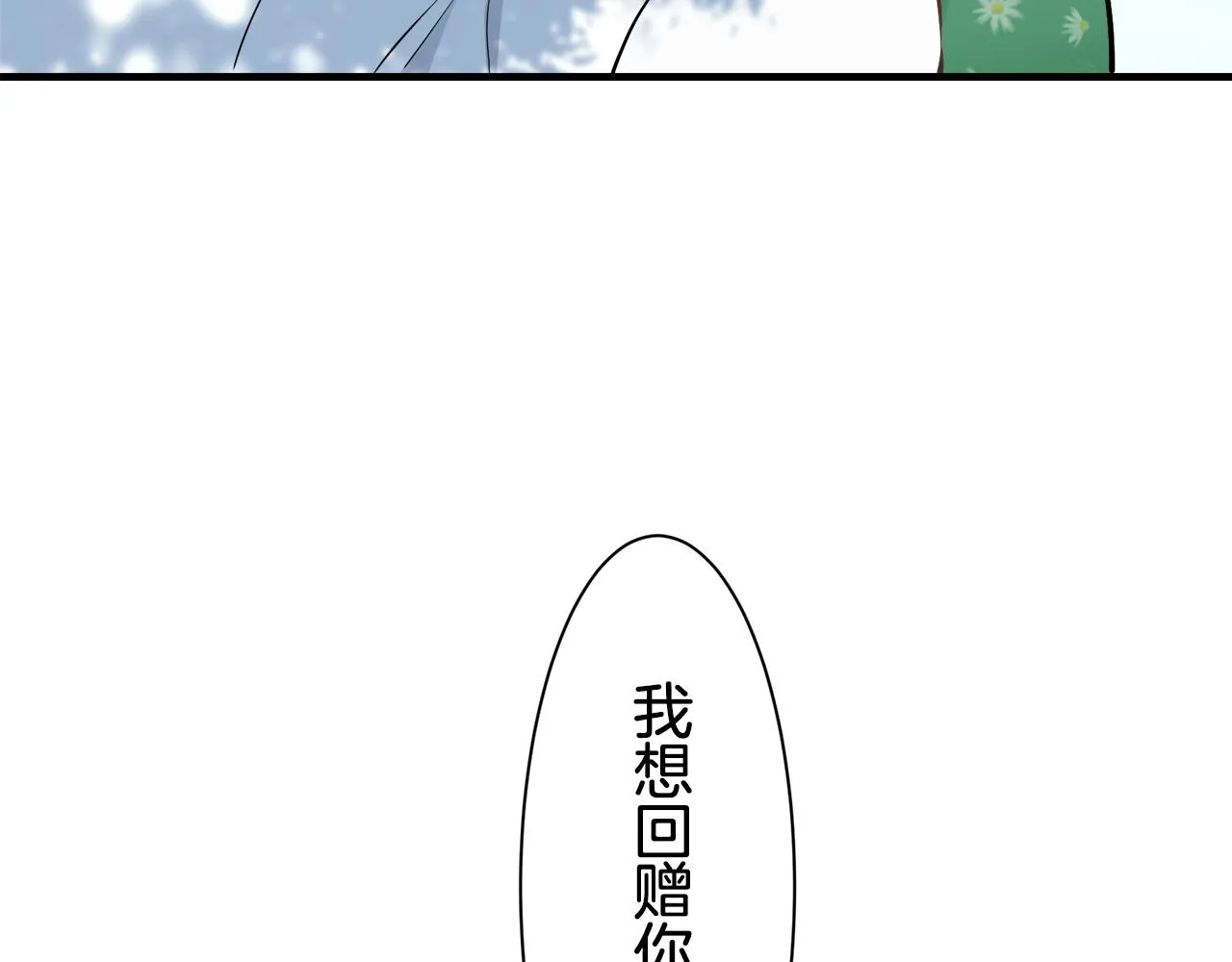 第54话 在夜空翱翔的人们 1 第145页