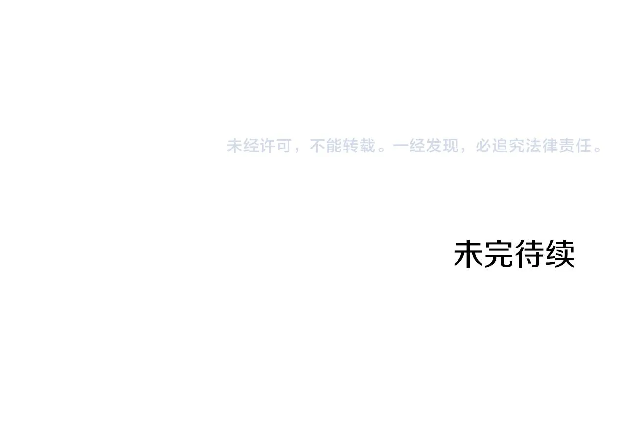 第54话 在夜空翱翔的人们 1 第152页