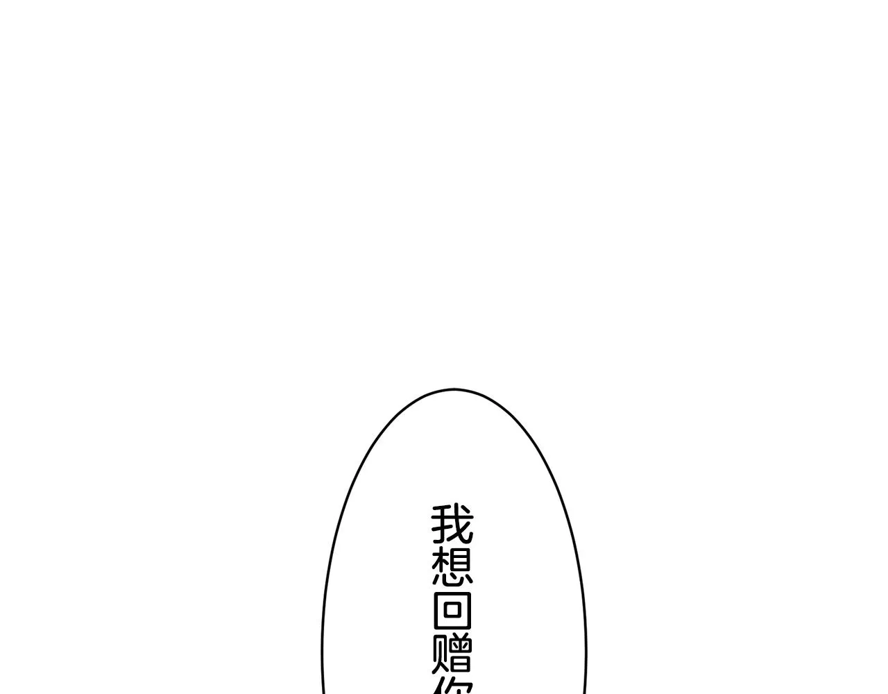第55话 在夜空翱翔的人们 2 第2页