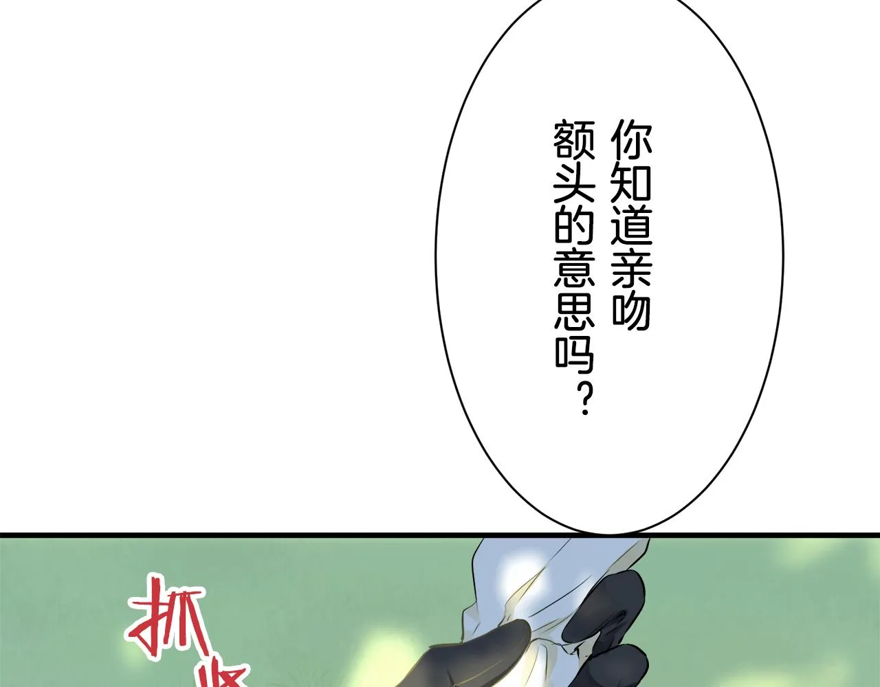 第55话 在夜空翱翔的人们 2 第11页