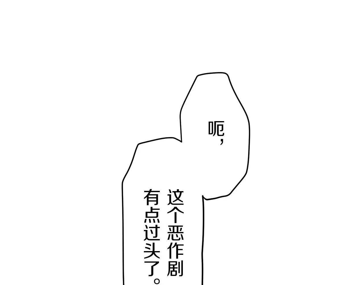 第55话 在夜空翱翔的人们 2 第13页