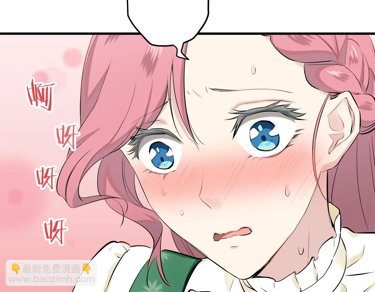 第55话 在夜空翱翔的人们 2 第14页