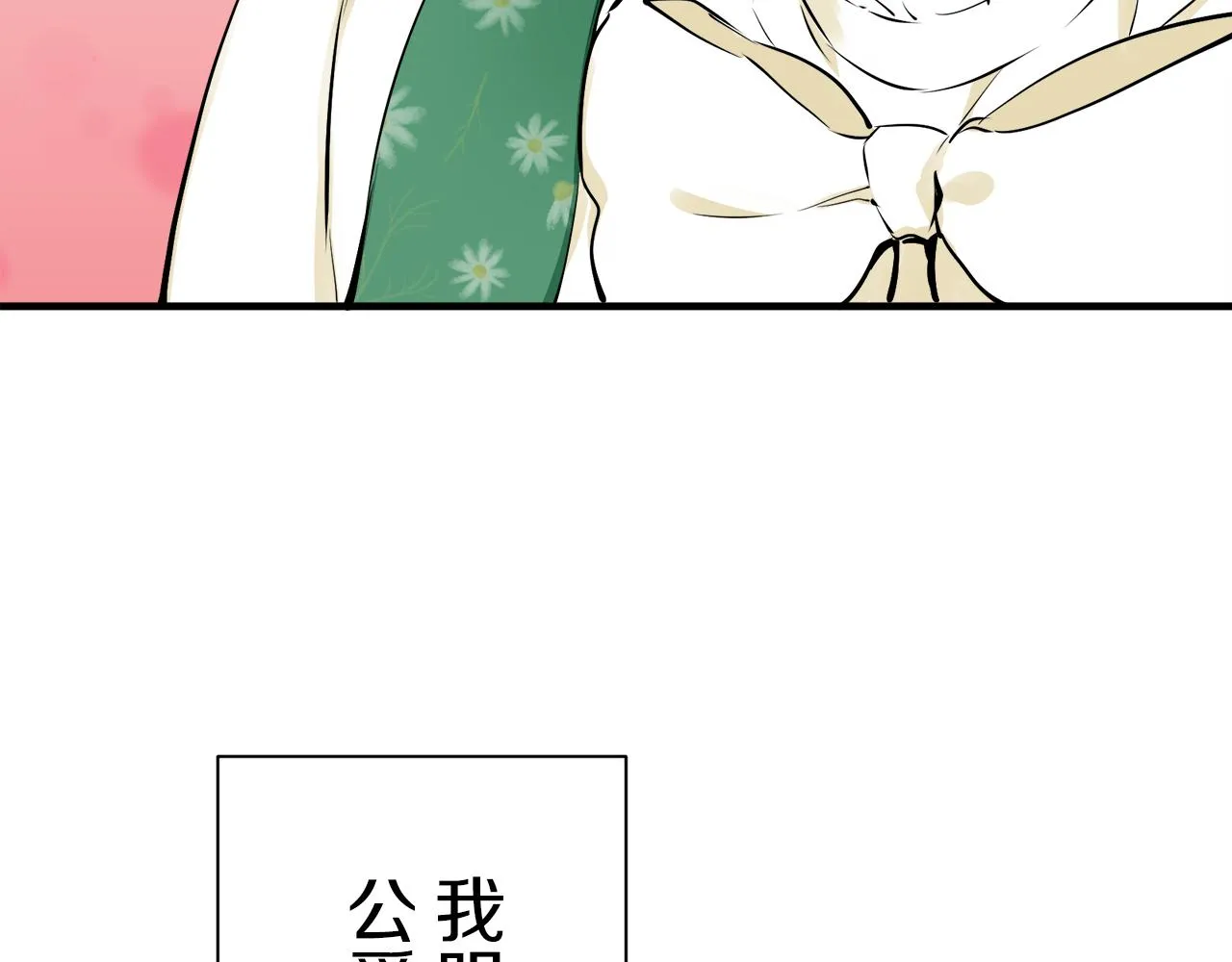 第55话 在夜空翱翔的人们 2 第15页