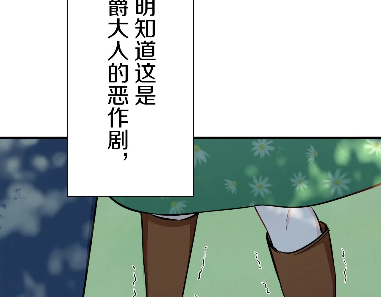 第55话 在夜空翱翔的人们 2 第16页