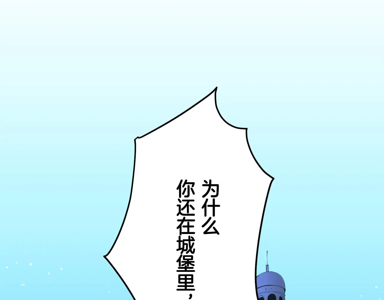 第55话 在夜空翱翔的人们 2 第26页