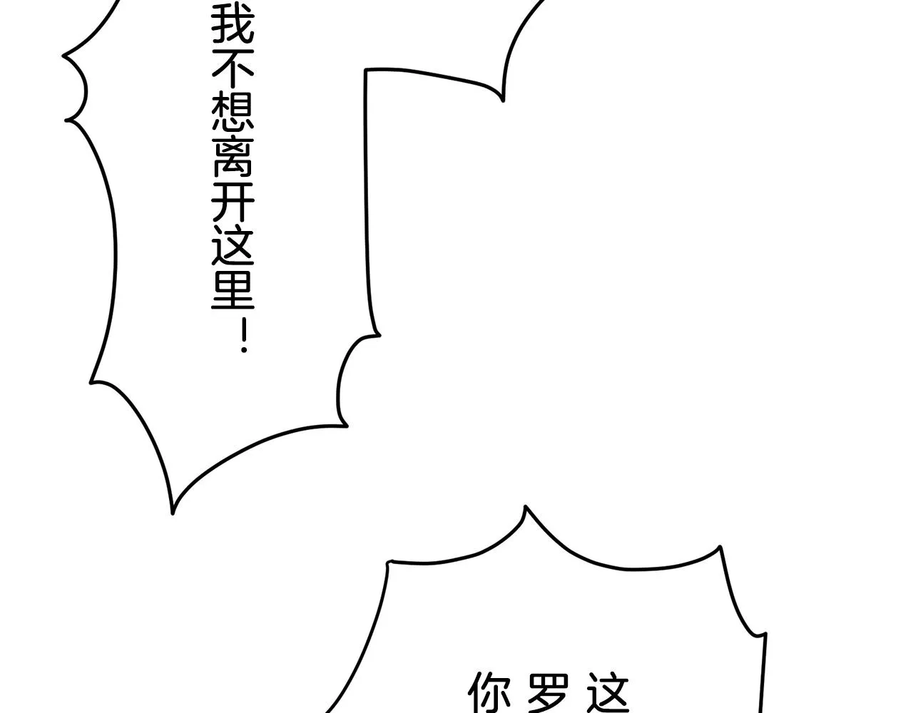 第55话 在夜空翱翔的人们 2 第31页