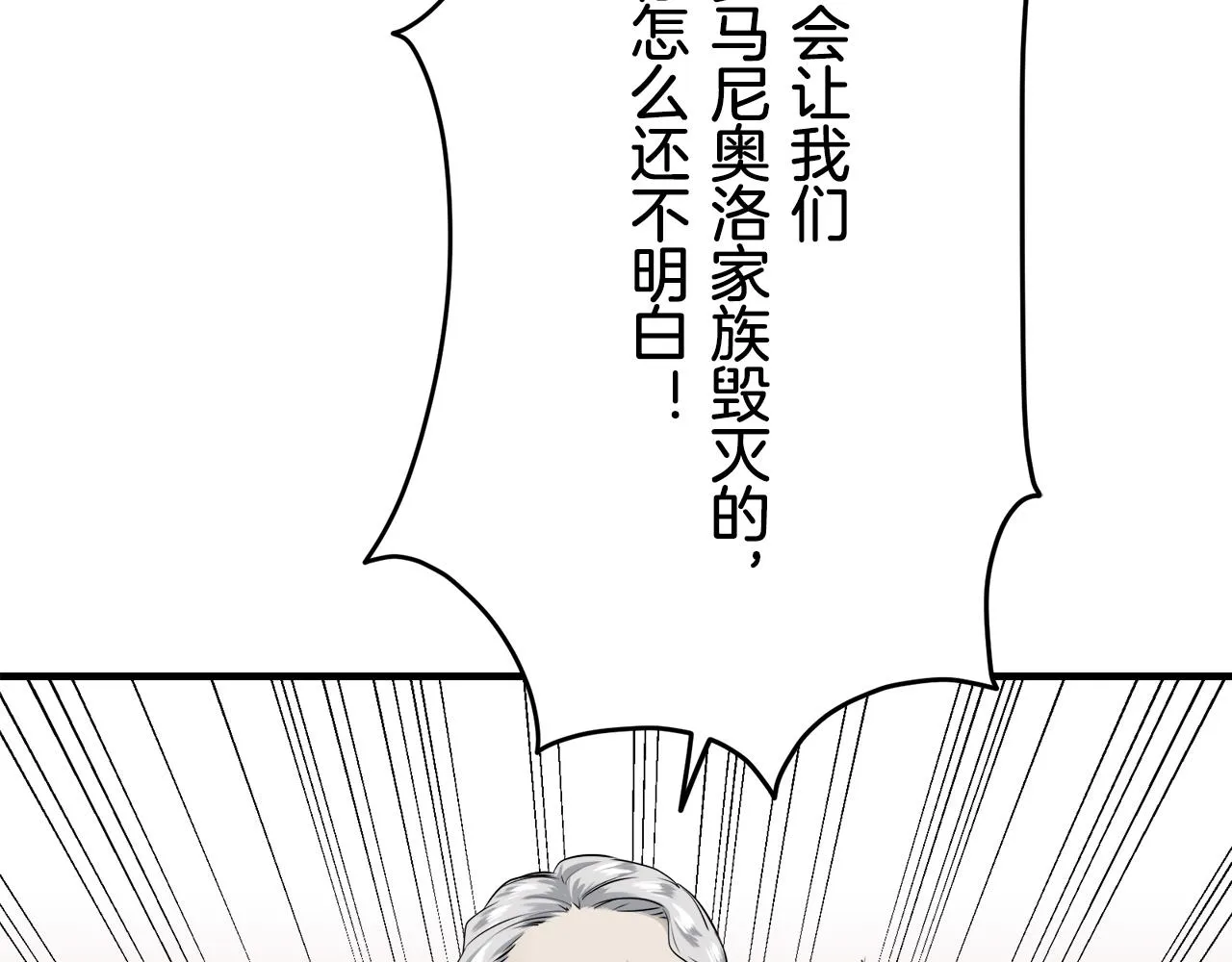 第55话 在夜空翱翔的人们 2 第32页