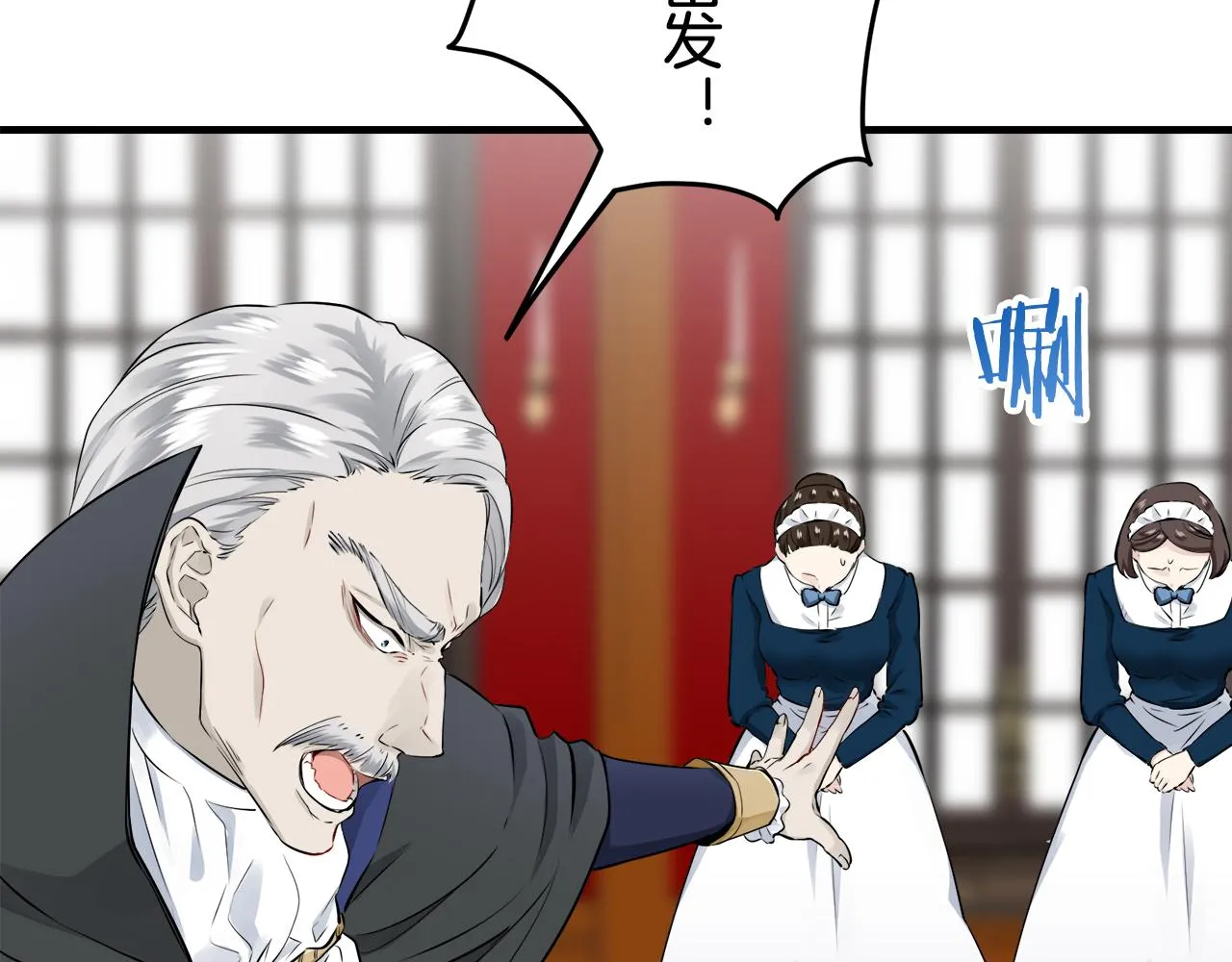 第55话 在夜空翱翔的人们 2 第35页