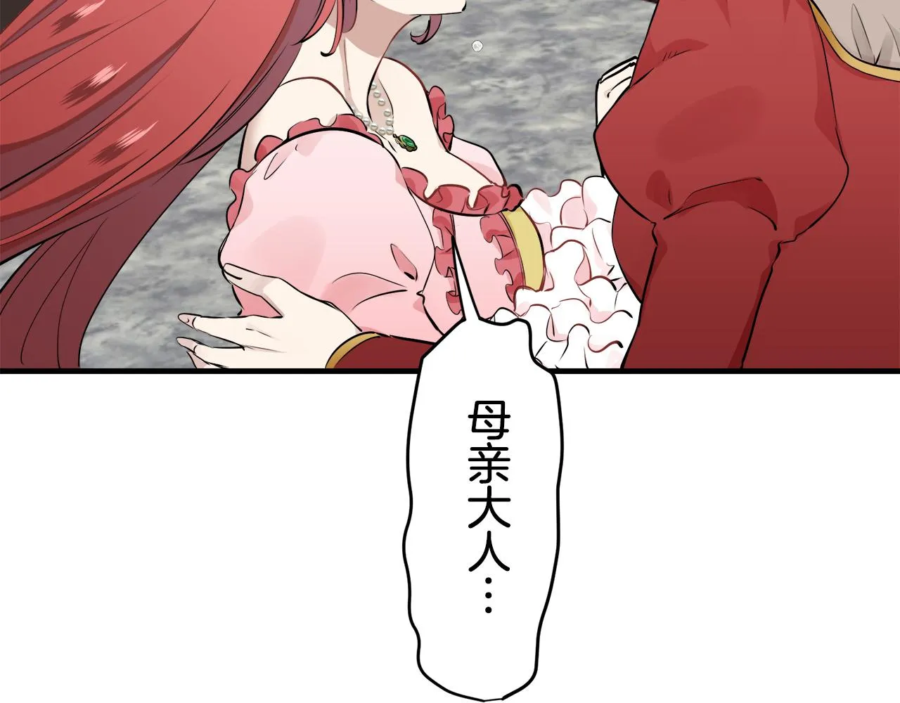 第55话 在夜空翱翔的人们 2 第39页