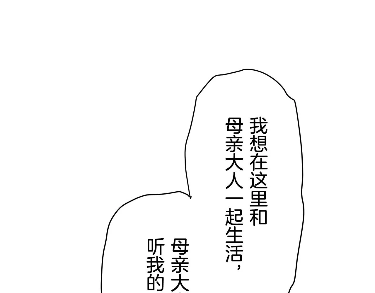 第55话 在夜空翱翔的人们 2 第40页