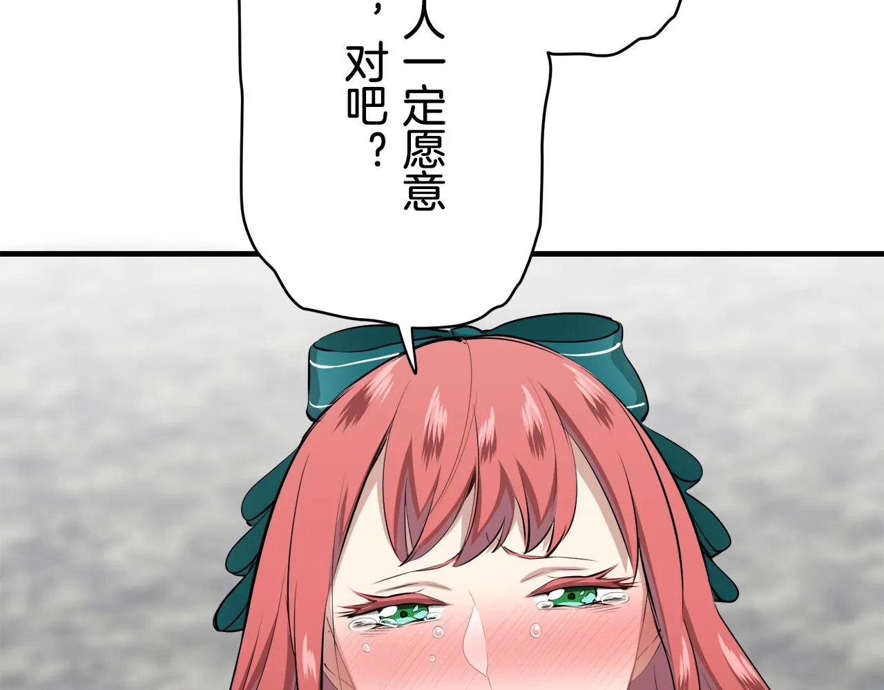 第55话 在夜空翱翔的人们 2 第41页