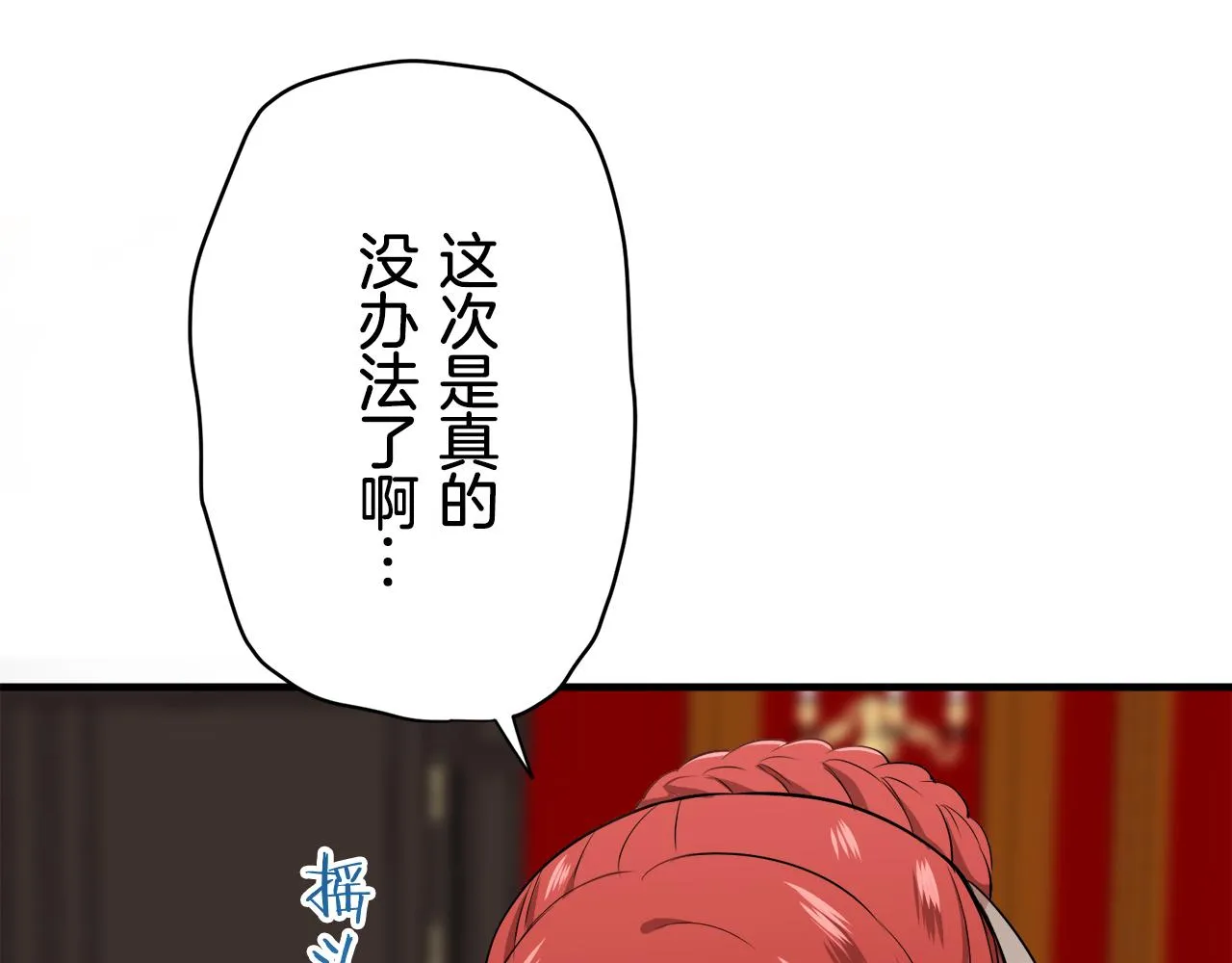 第55话 在夜空翱翔的人们 2 第43页