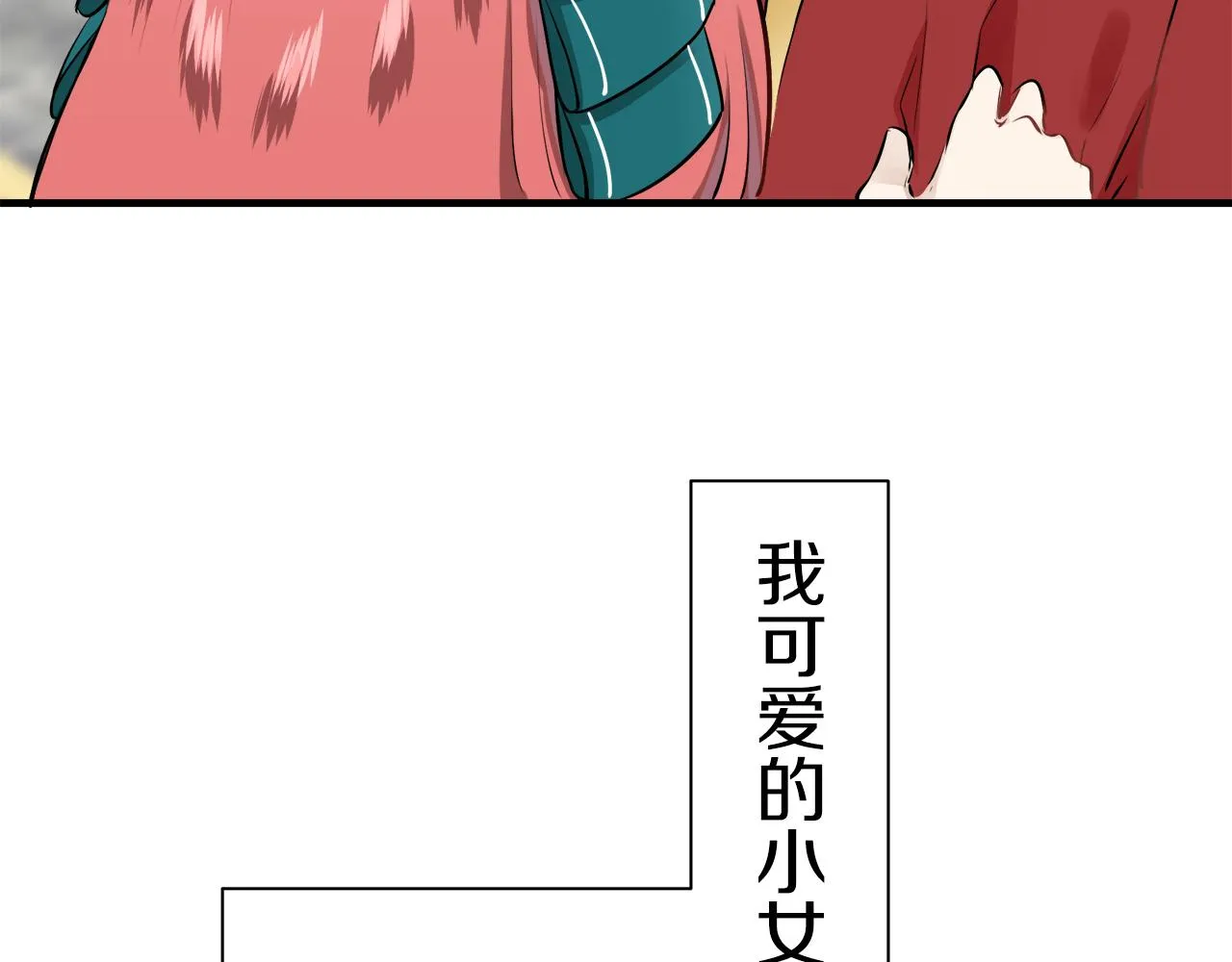 第55话 在夜空翱翔的人们 2 第45页