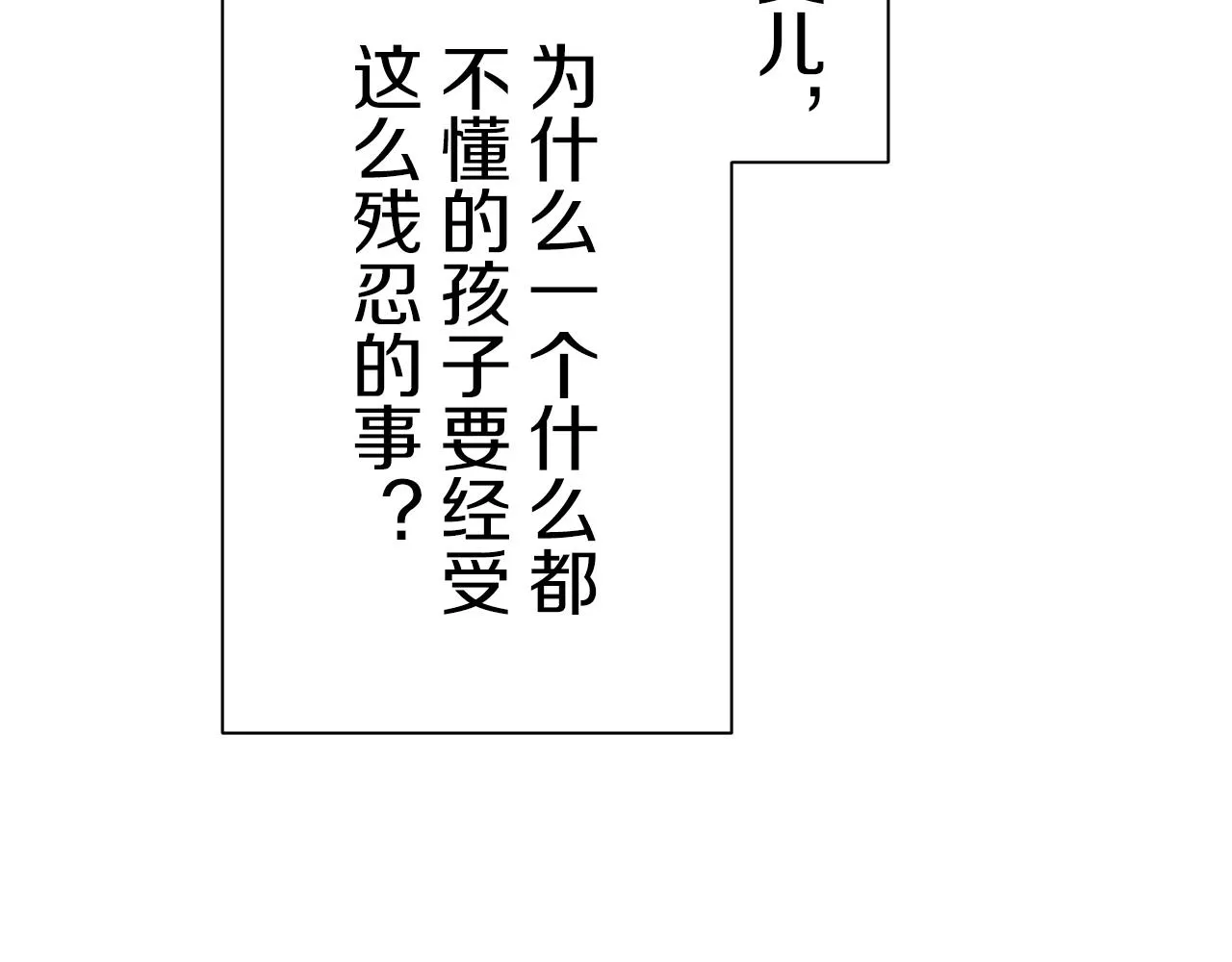 第55话 在夜空翱翔的人们 2 第46页