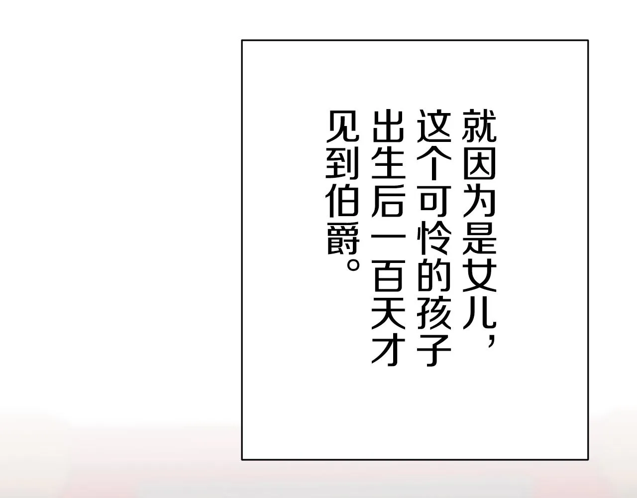 第55话 在夜空翱翔的人们 2 第48页