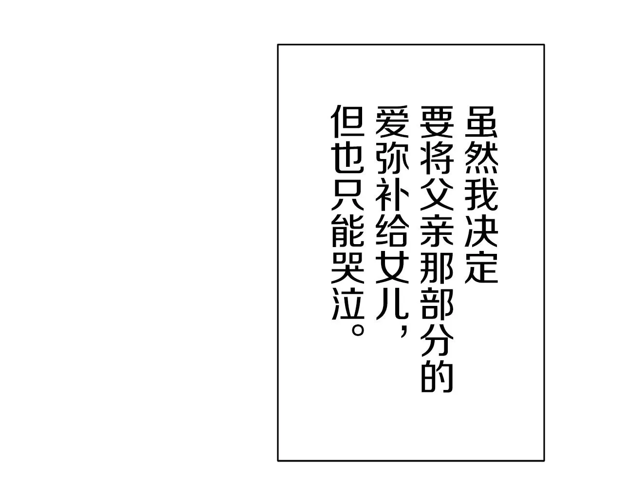 第55话 在夜空翱翔的人们 2 第52页