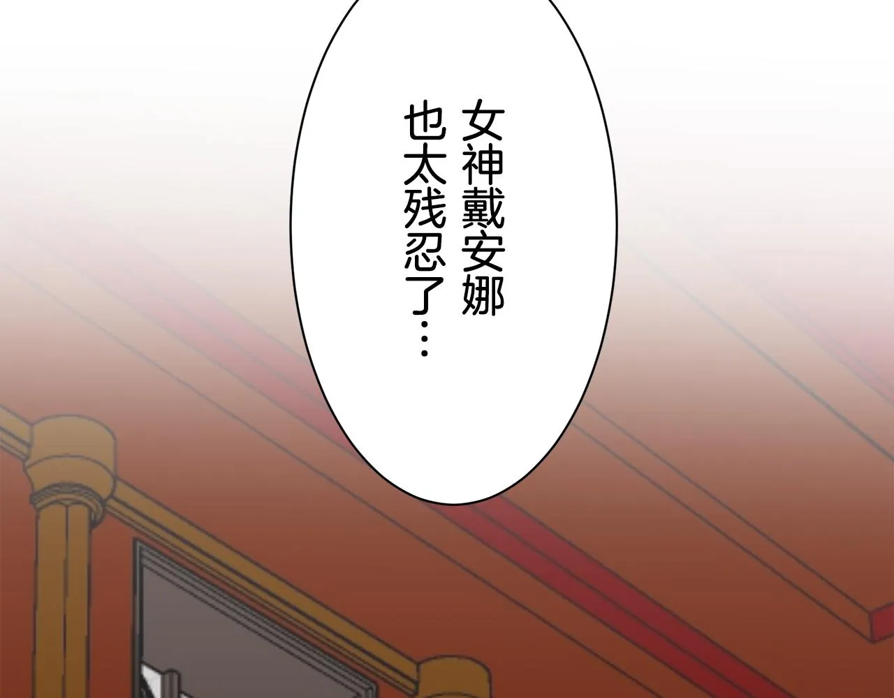 第55话 在夜空翱翔的人们 2 第55页