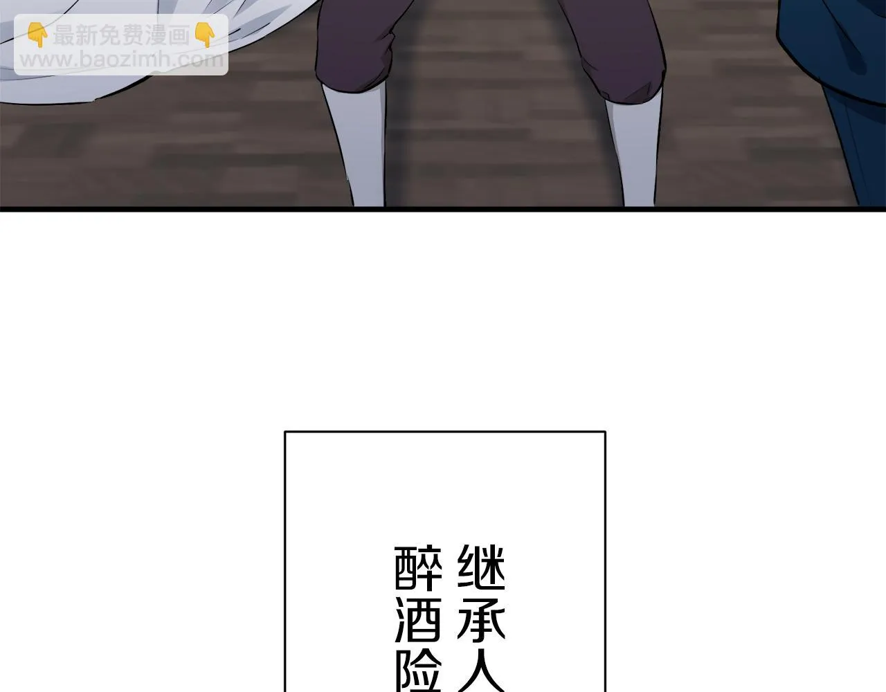 第55话 在夜空翱翔的人们 2 第62页