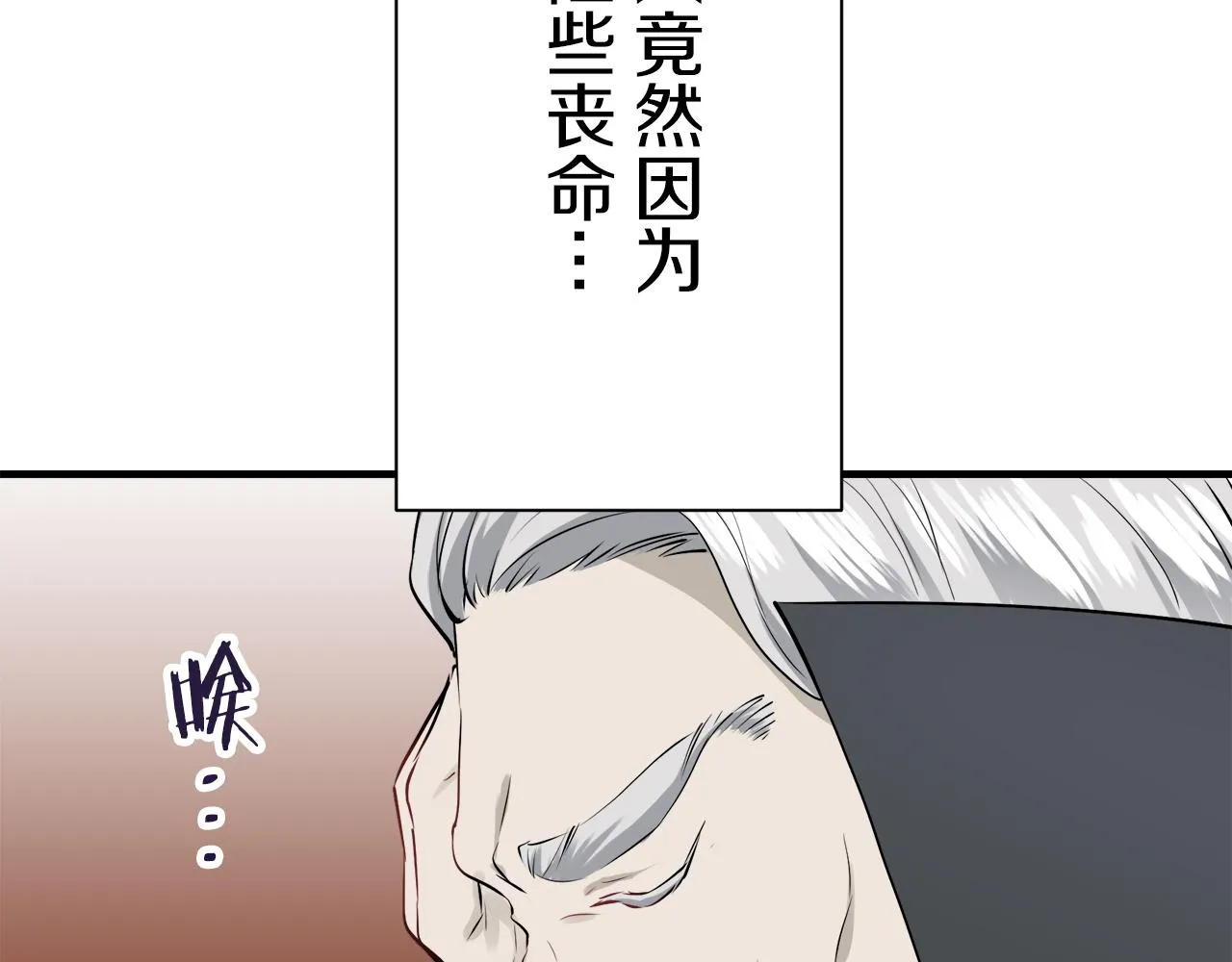 第55话 在夜空翱翔的人们 2 第63页