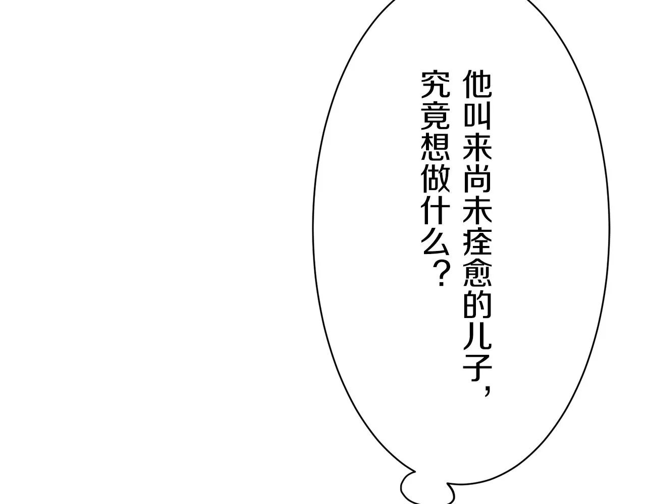 第55话 在夜空翱翔的人们 2 第65页