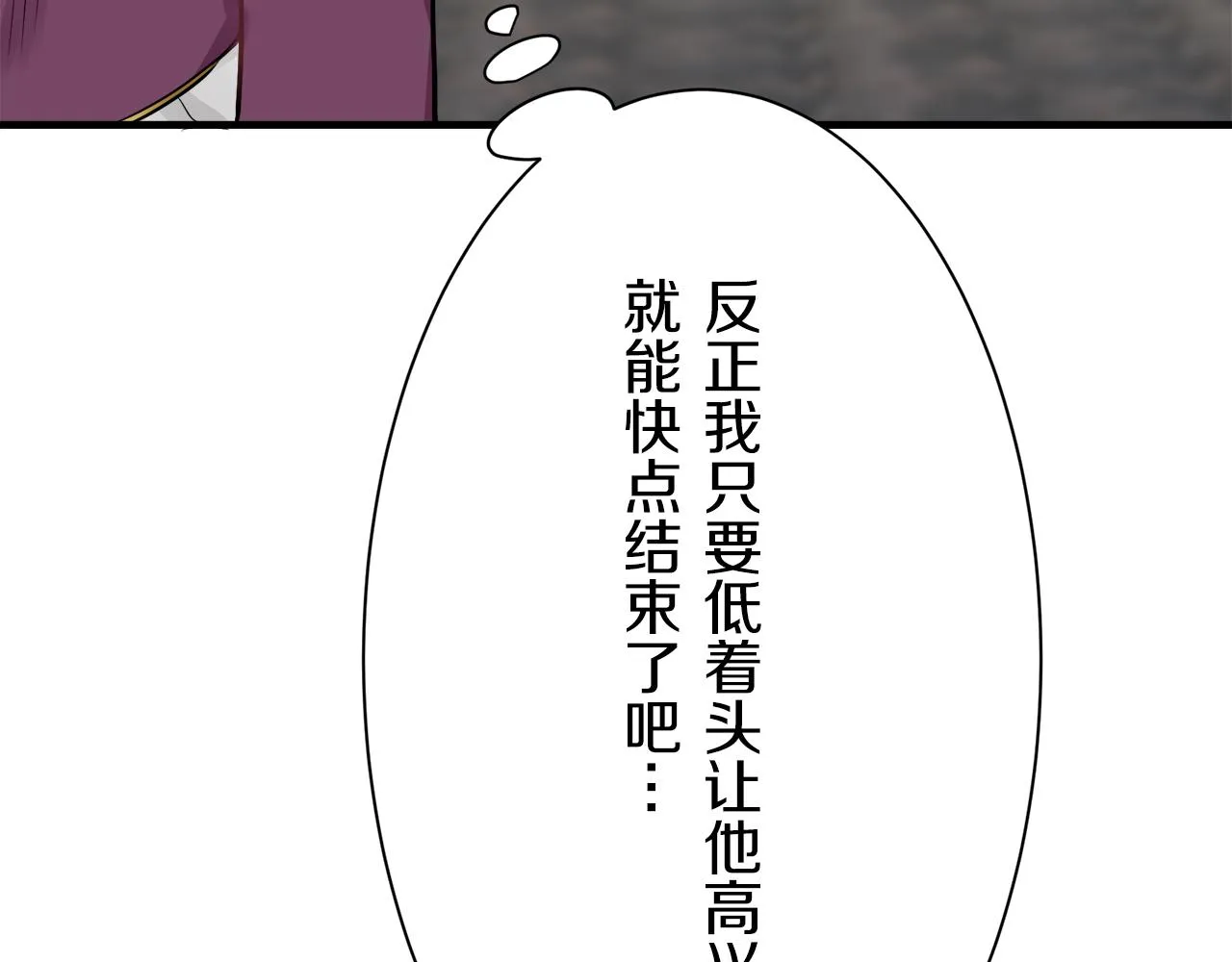 第55话 在夜空翱翔的人们 2 第67页