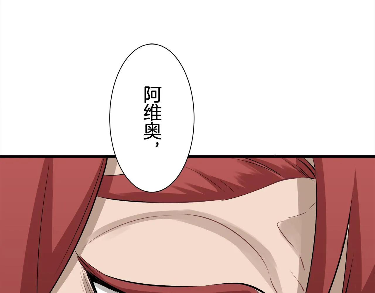 第55话 在夜空翱翔的人们 2 第69页