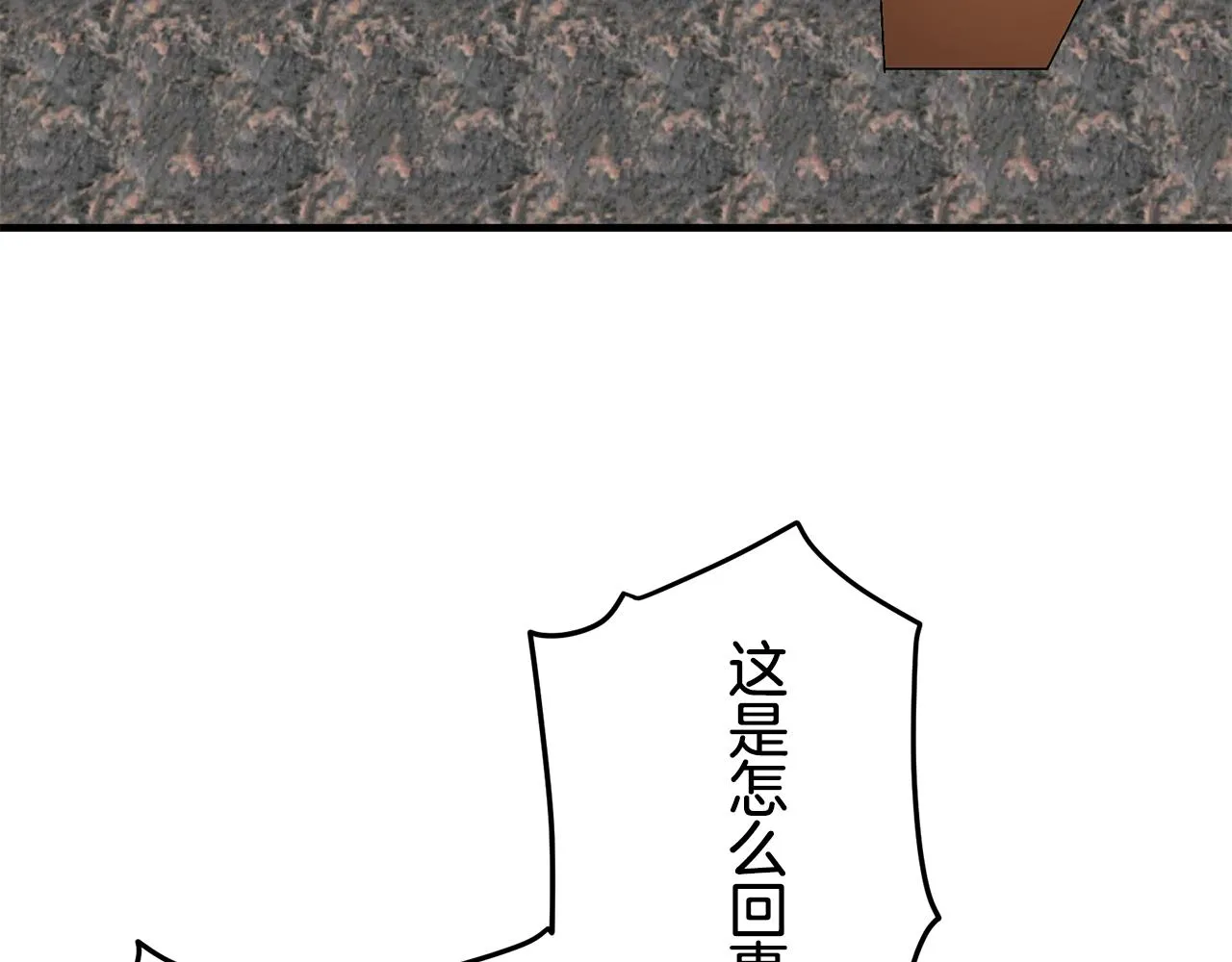 第55话 在夜空翱翔的人们 2 第77页