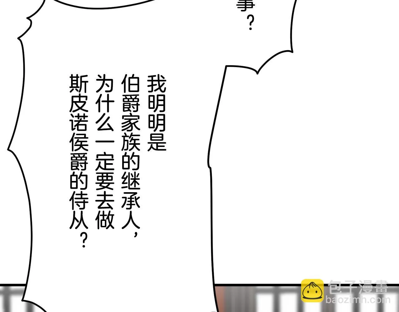 第55话 在夜空翱翔的人们 2 第78页