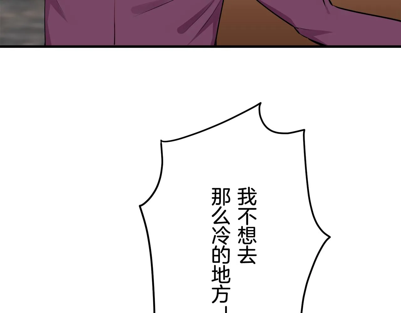 第55话 在夜空翱翔的人们 2 第80页