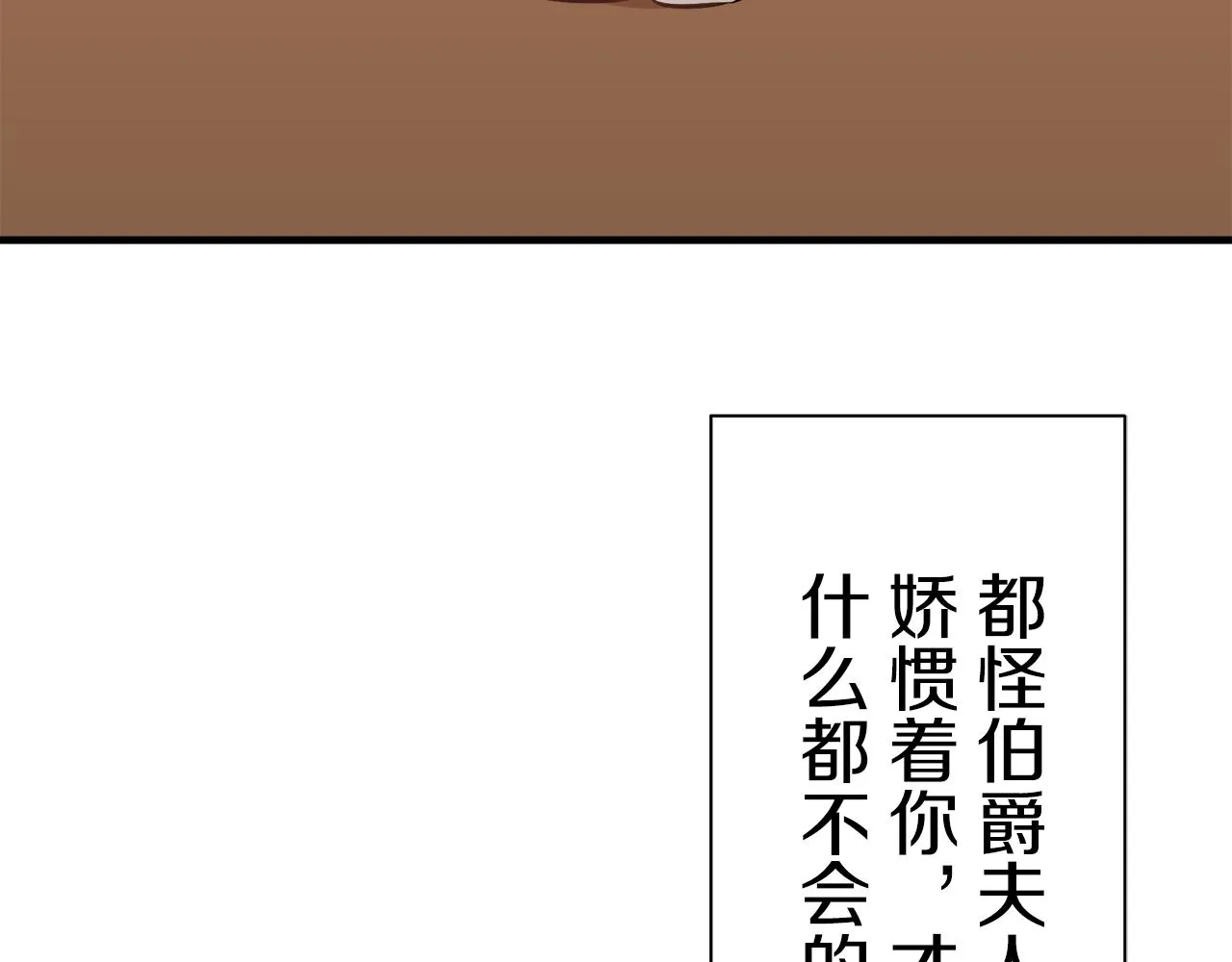 第55话 在夜空翱翔的人们 2 第85页