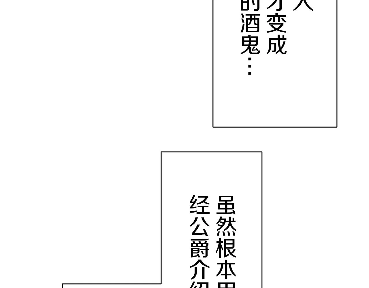 第55话 在夜空翱翔的人们 2 第86页