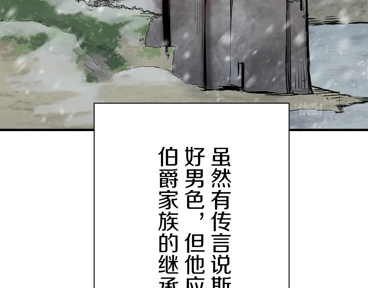 第55话 在夜空翱翔的人们 2 第89页