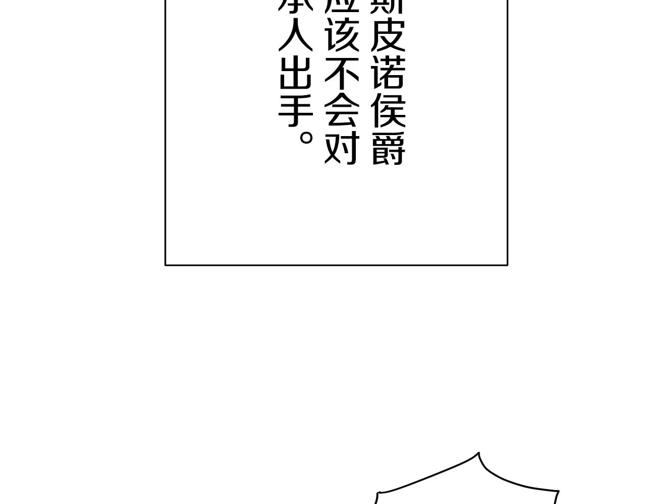 第55话 在夜空翱翔的人们 2 第90页