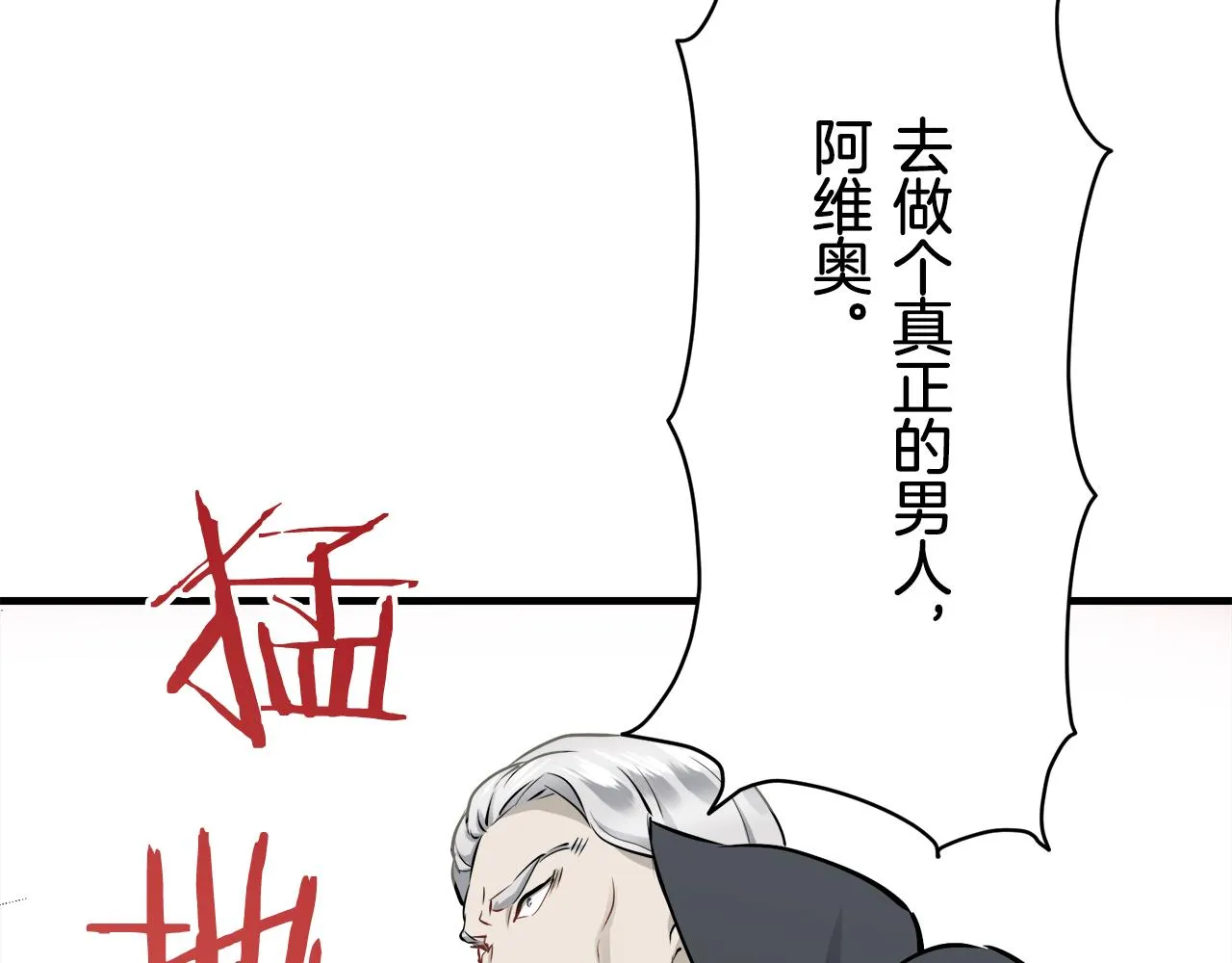 第55话 在夜空翱翔的人们 2 第91页