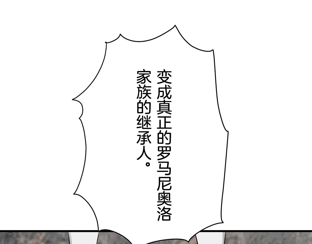 第55话 在夜空翱翔的人们 2 第93页