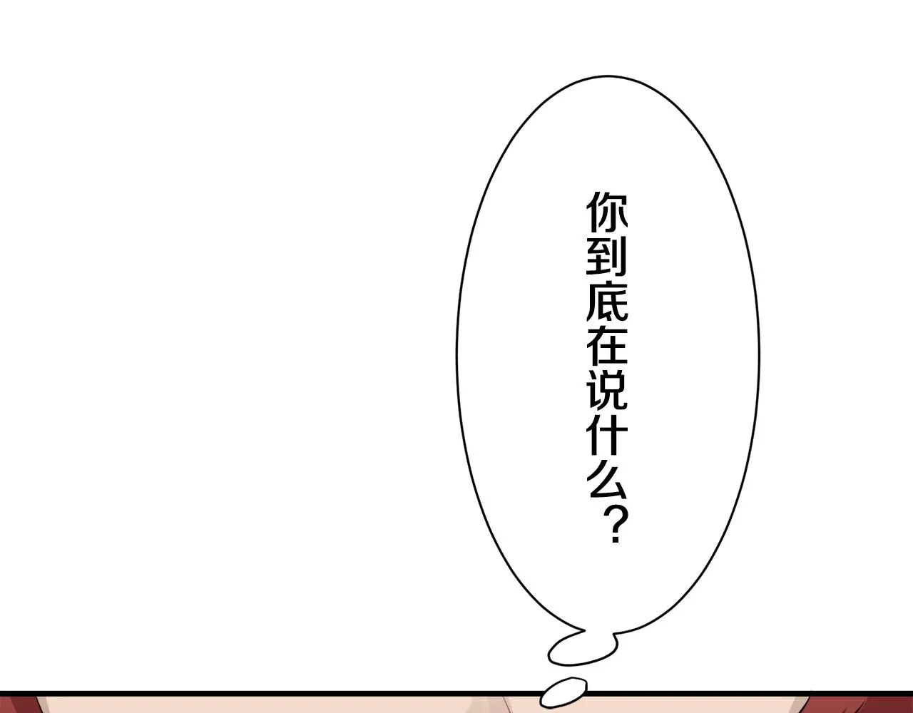 第55话 在夜空翱翔的人们 2 第95页