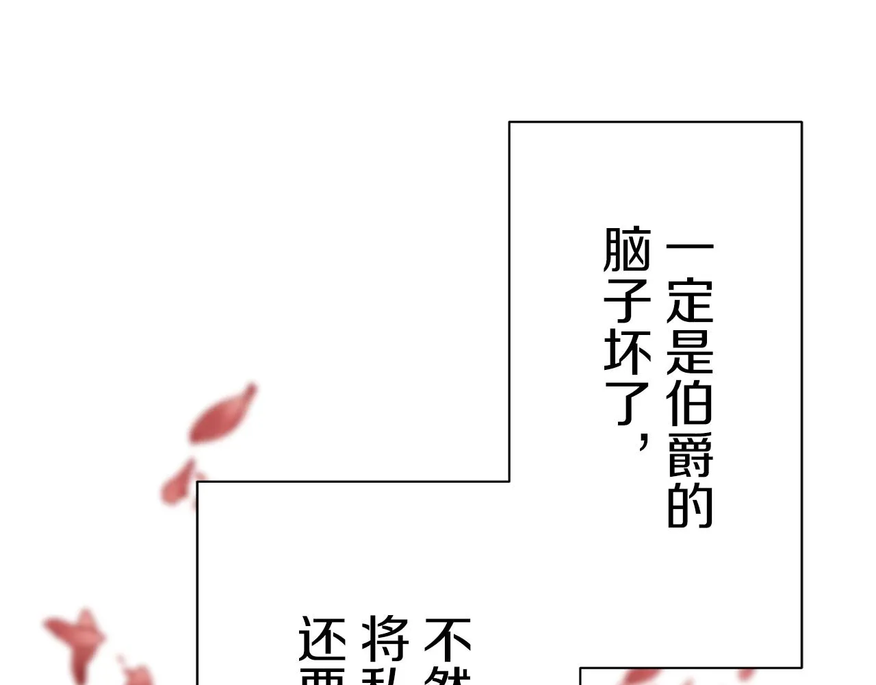第55话 在夜空翱翔的人们 2 第98页