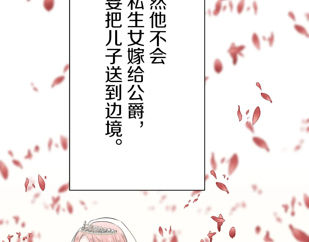 第55话 在夜空翱翔的人们 2 第99页