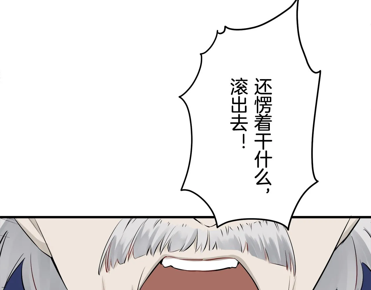 第55话 在夜空翱翔的人们 2 第102页