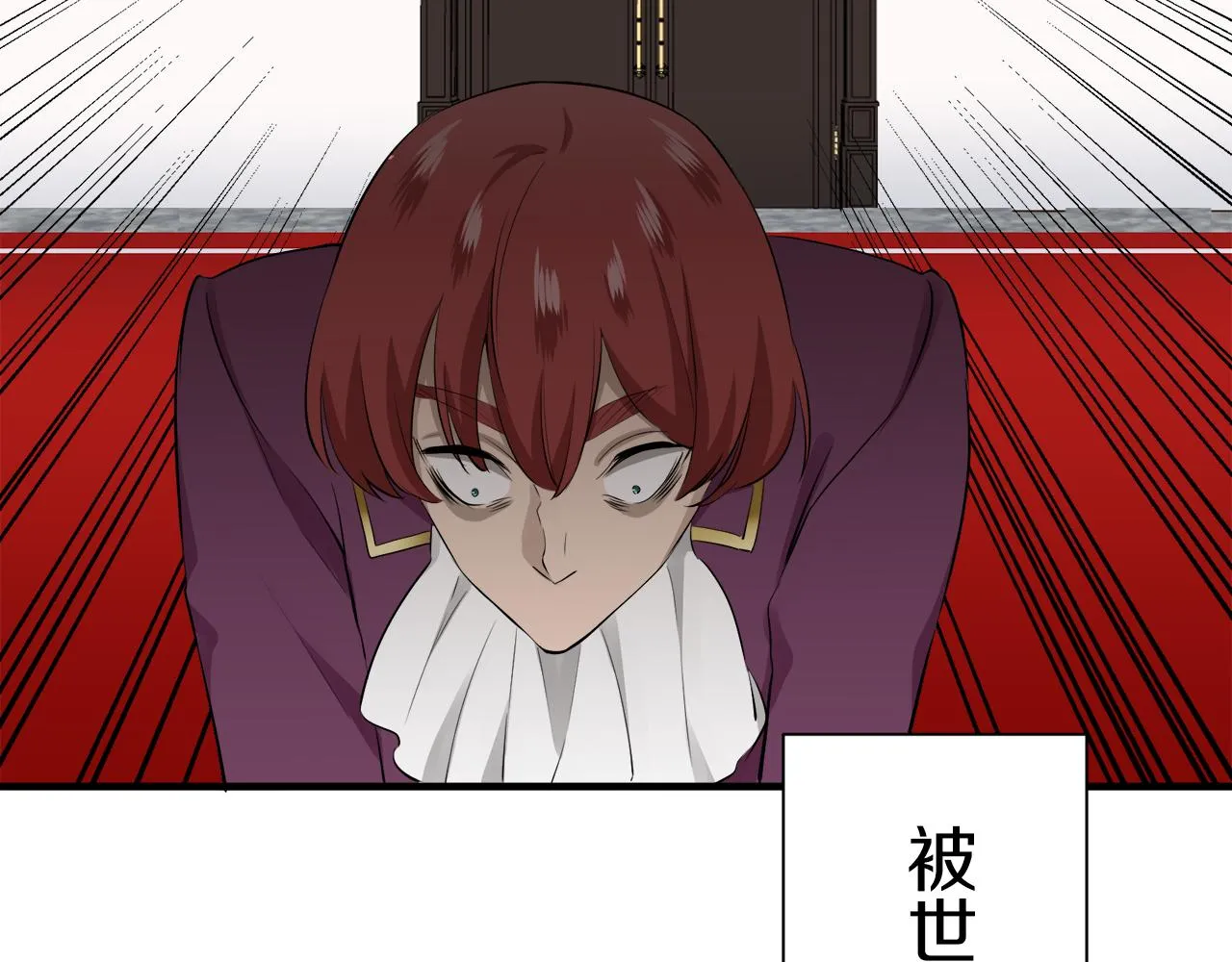 第55话 在夜空翱翔的人们 2 第107页
