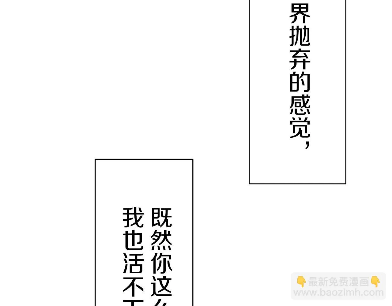 第55话 在夜空翱翔的人们 2 第108页